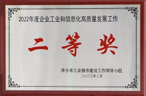 榮譽證書
