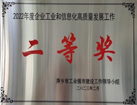 榮譽證書