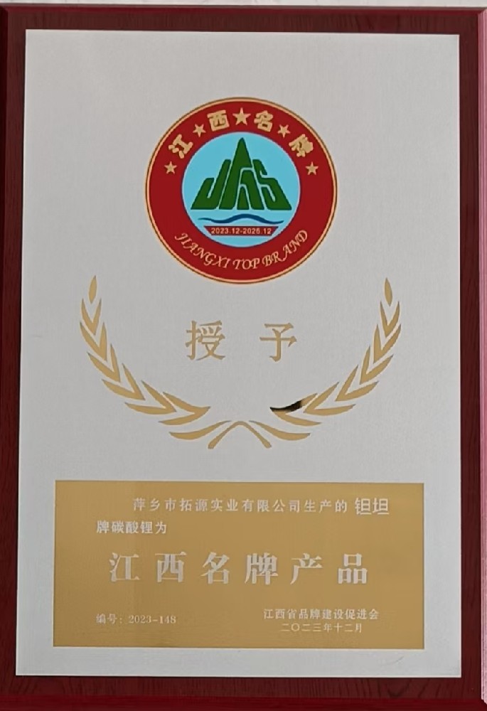 江西省名牌產(chǎn)品
